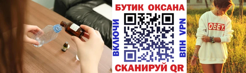 купить наркотики цена  маркетплейс формула  БУТИРАТ буратино  Ковылкино 