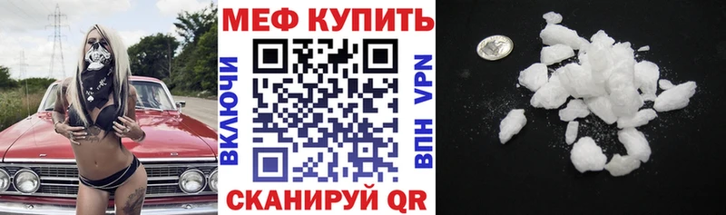 МЯУ-МЯУ мяу мяу  магазин продажи   kraken ONION  Ковылкино 