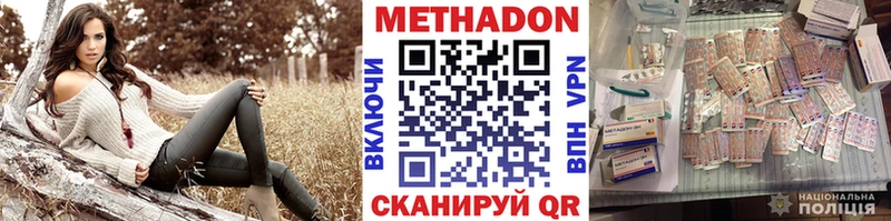 наркотики  Ковылкино  MEGA как войти  Метадон кристалл 